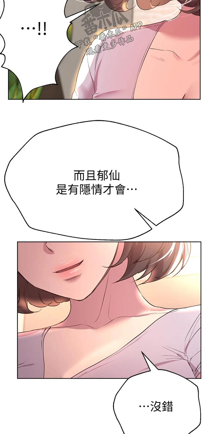 第59章：来这里干嘛6