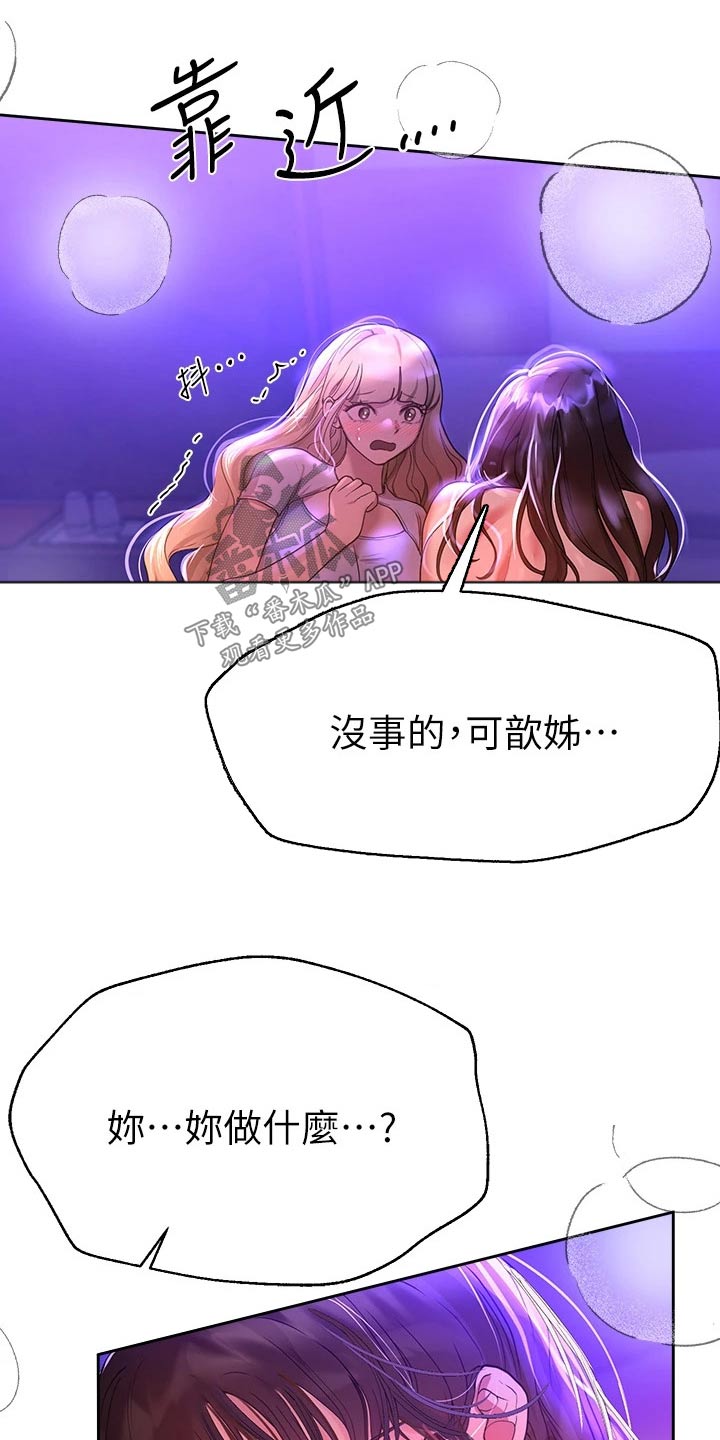 第86章：可爱15