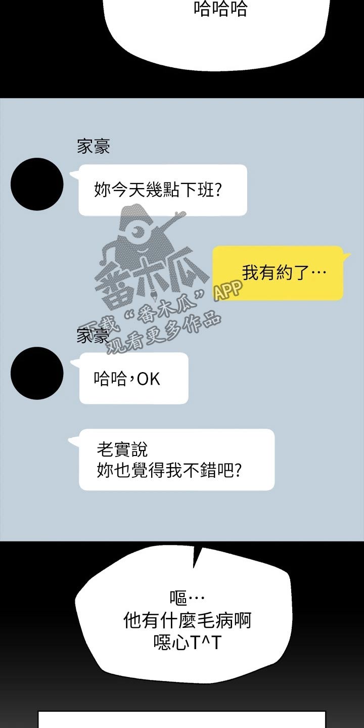 第37章：男朋友18