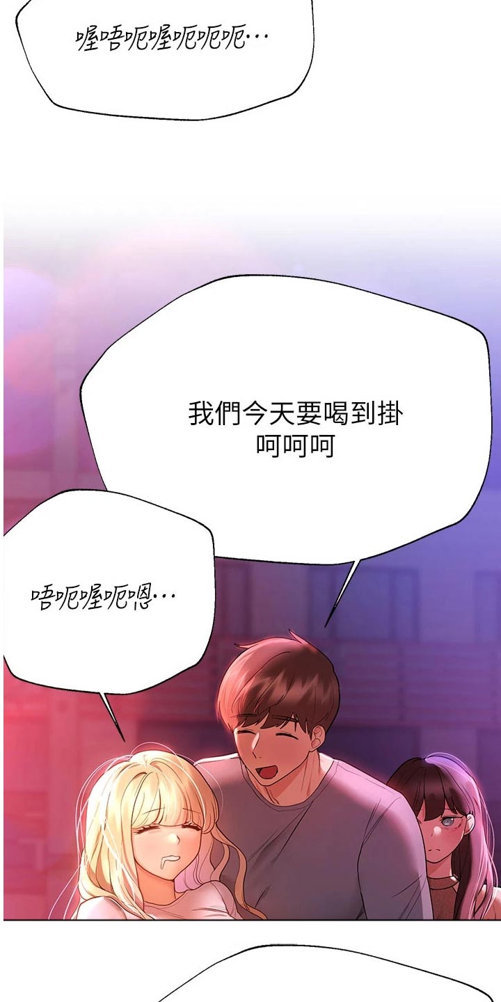 第84章：不想回家1