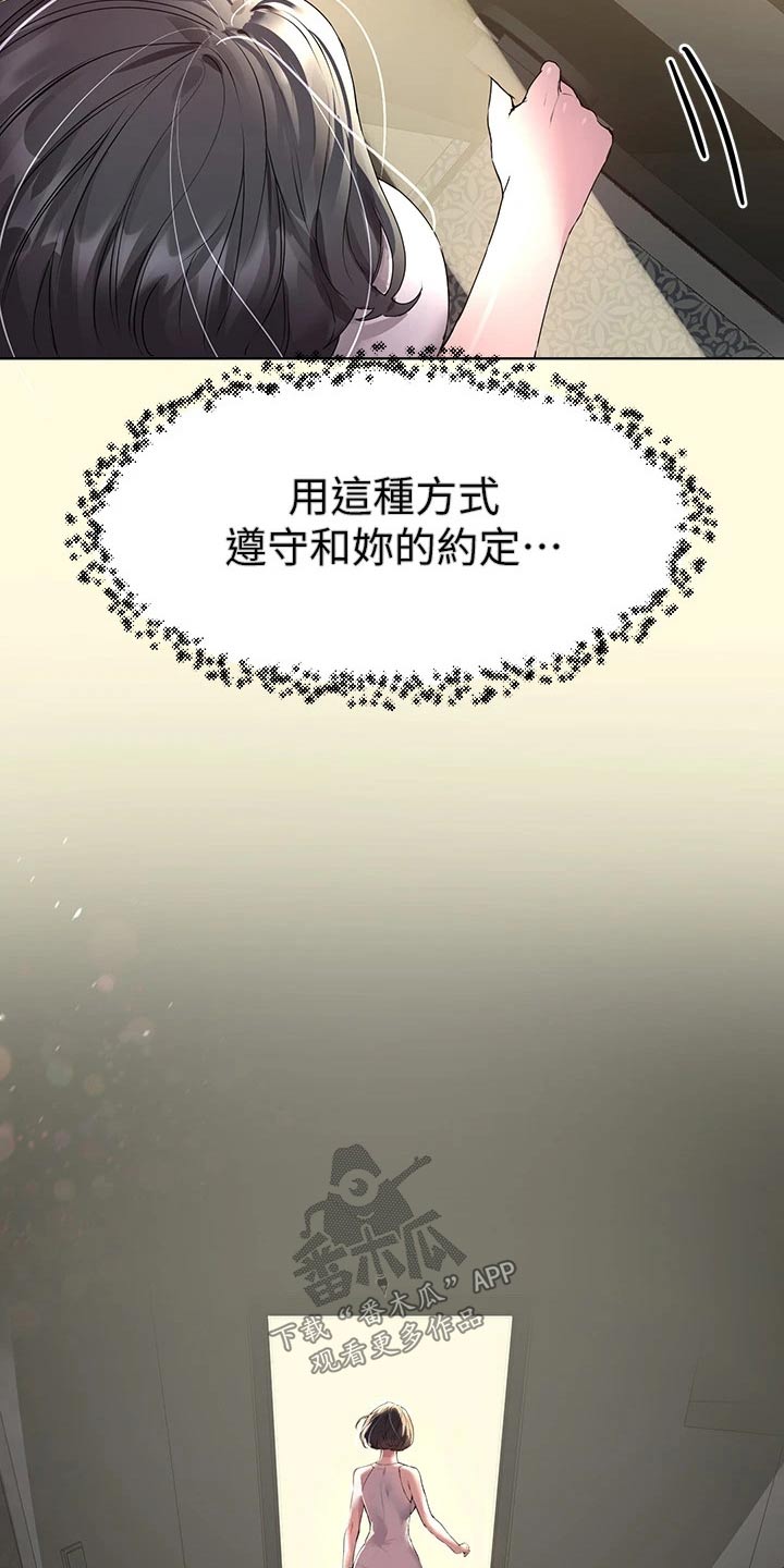 第68章：游戏厅11