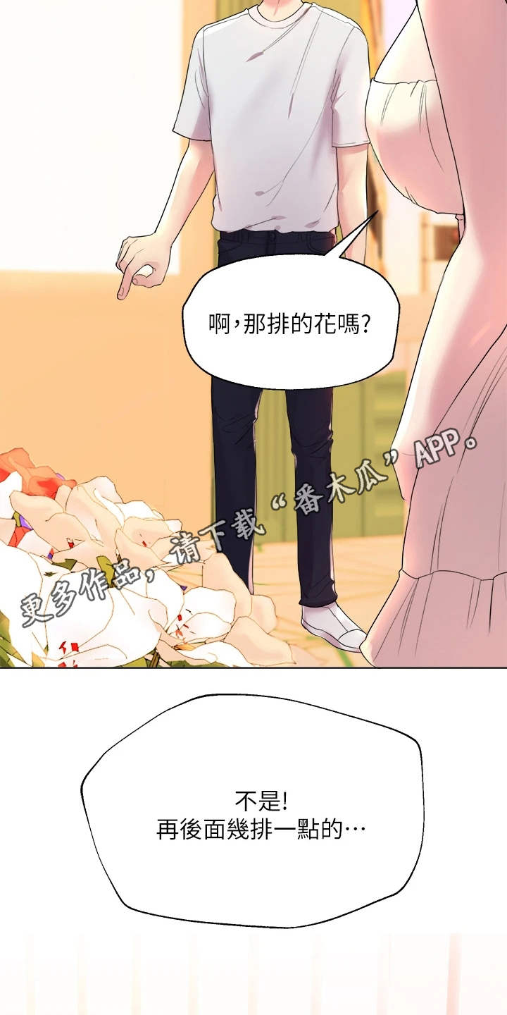 第7章：弄巧成拙5