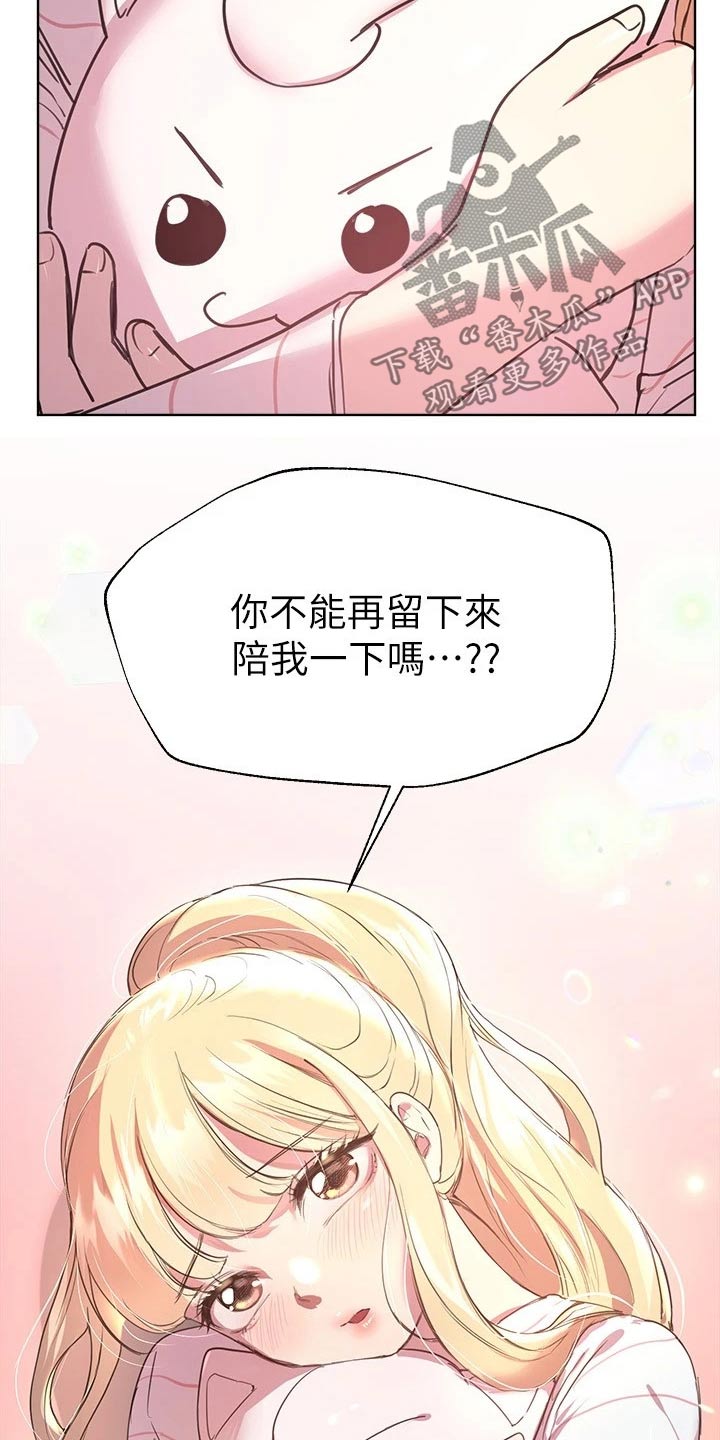 第43章：陪我7