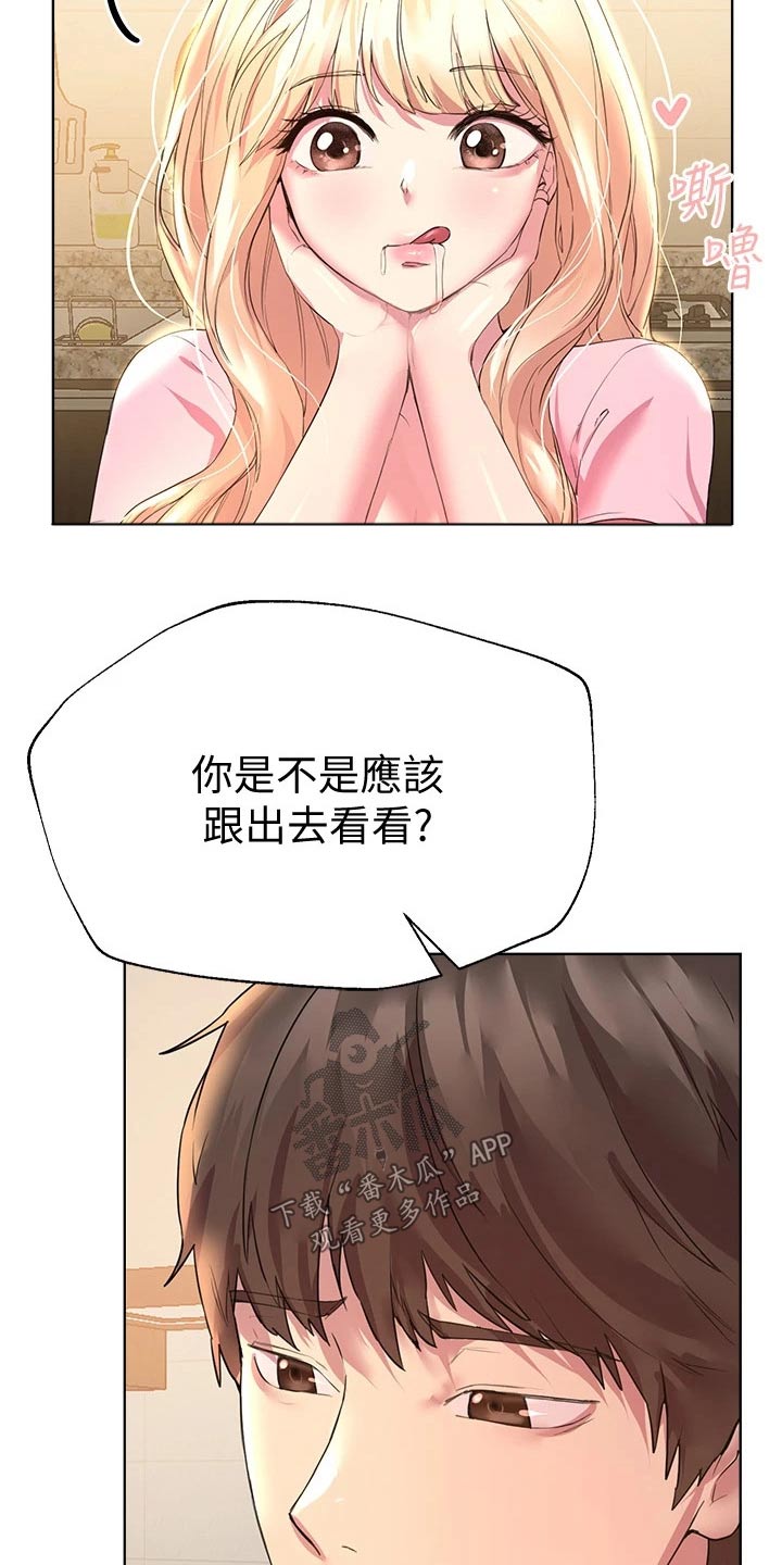 第59章：来这里干嘛11