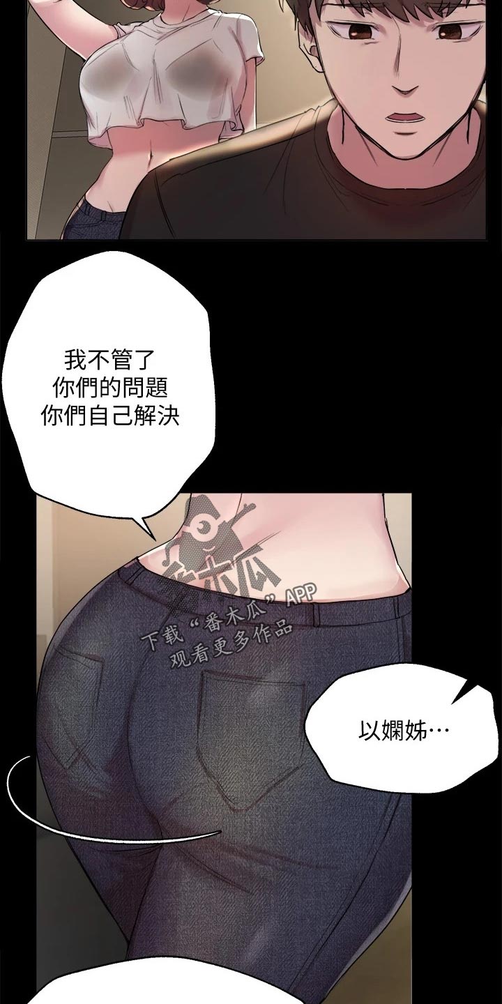 第22章：游戏PK9