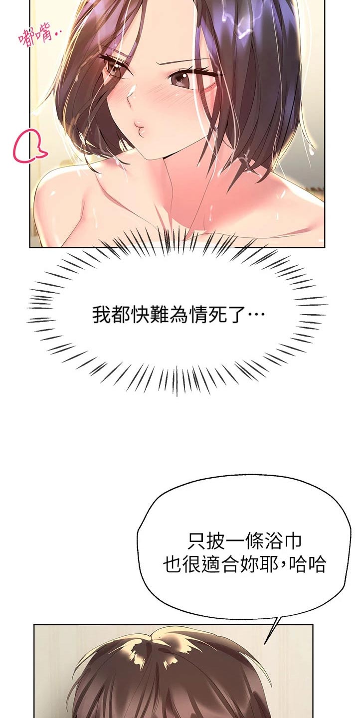 第75章：期待4
