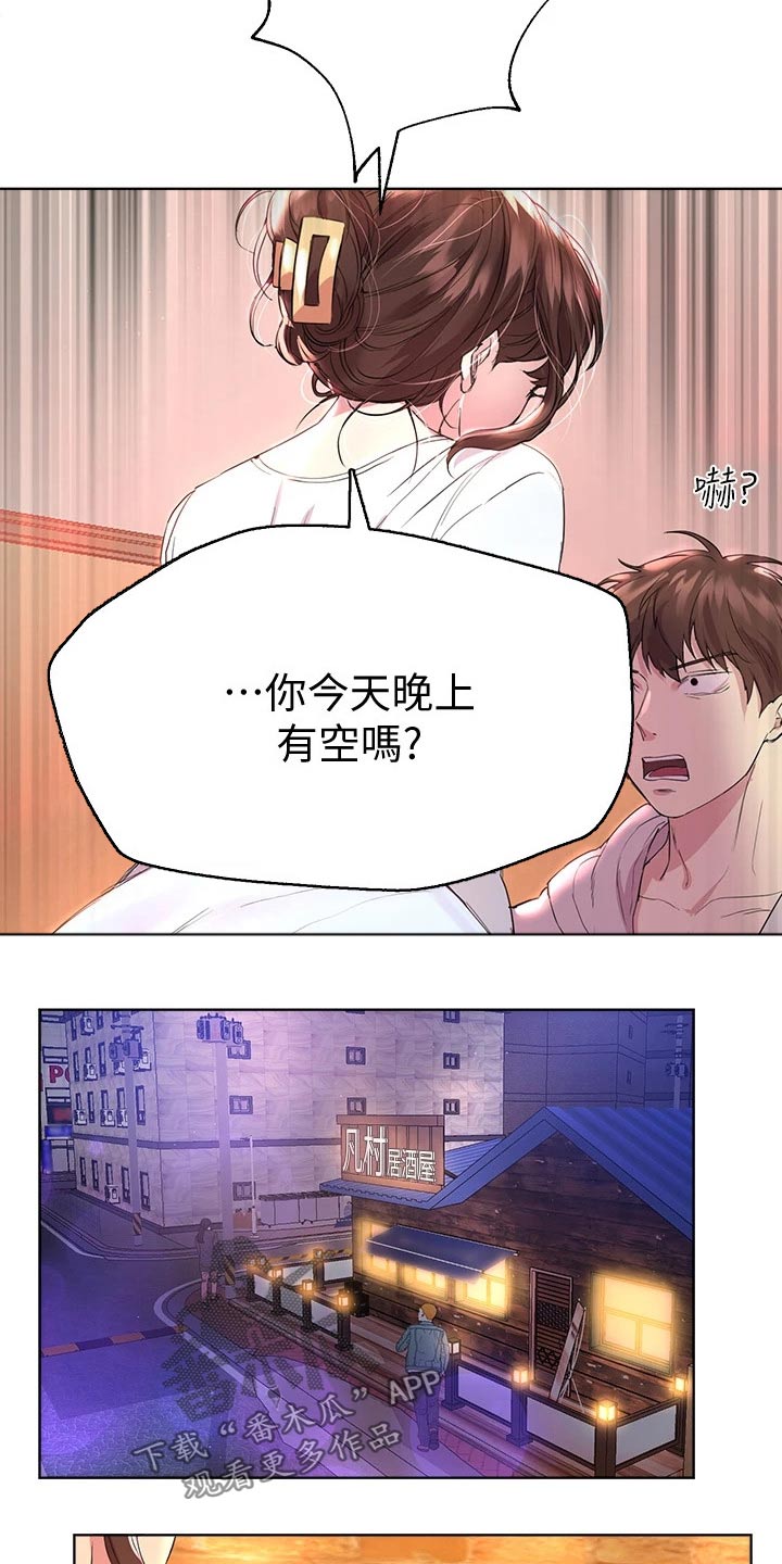 第50章：换个地方1