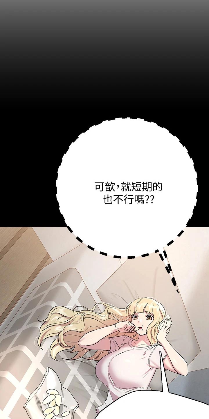 第37章：男朋友12