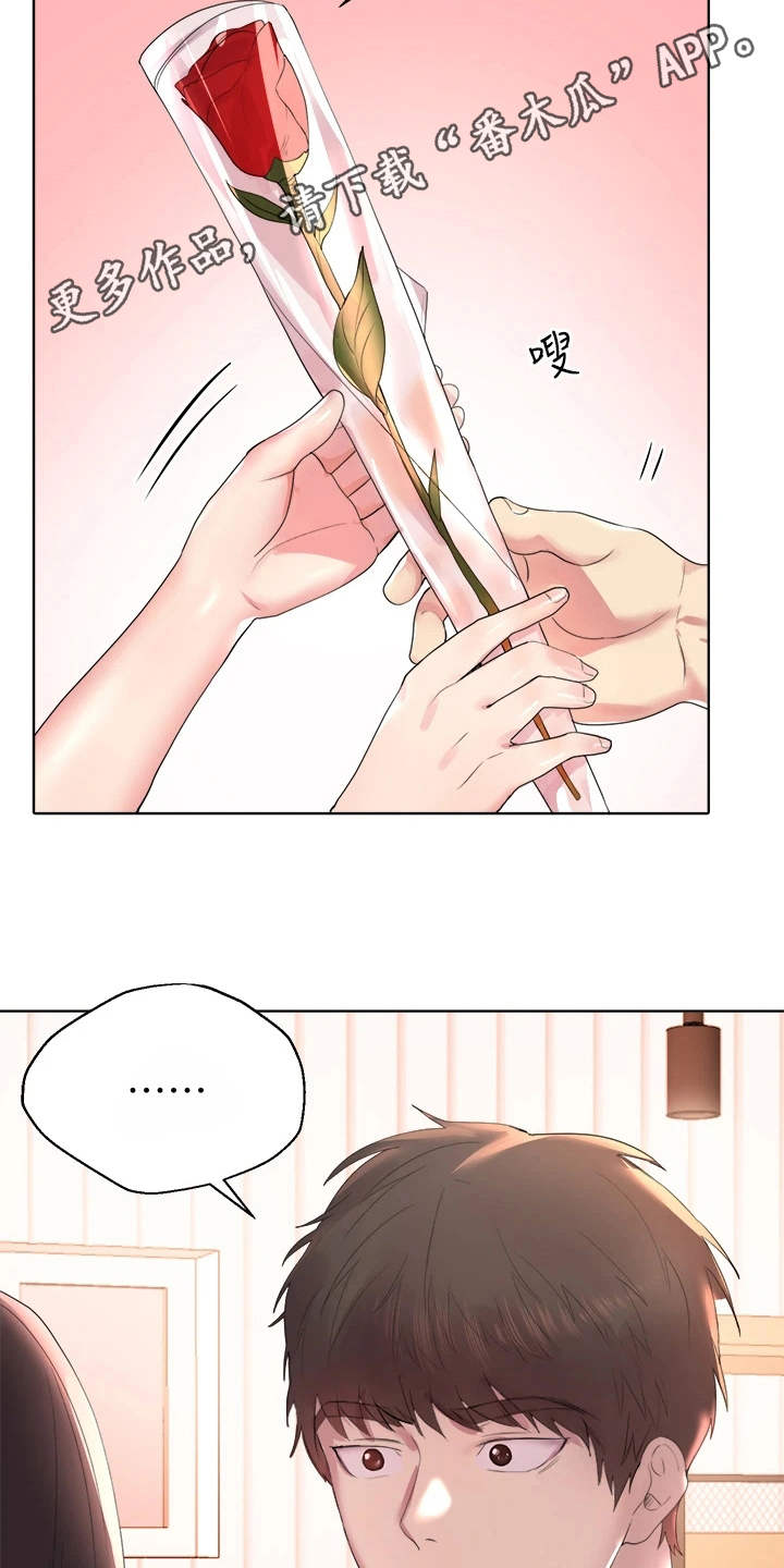 第6章：出主意5