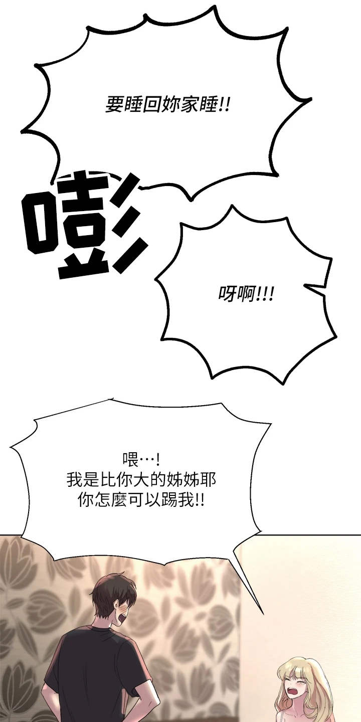 第2章：乱糟糟11