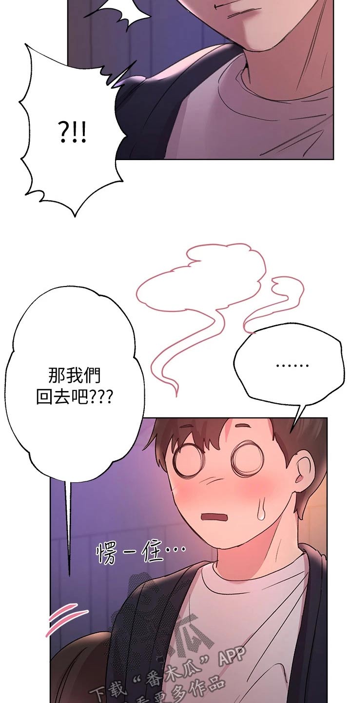 第35章：等很久了8