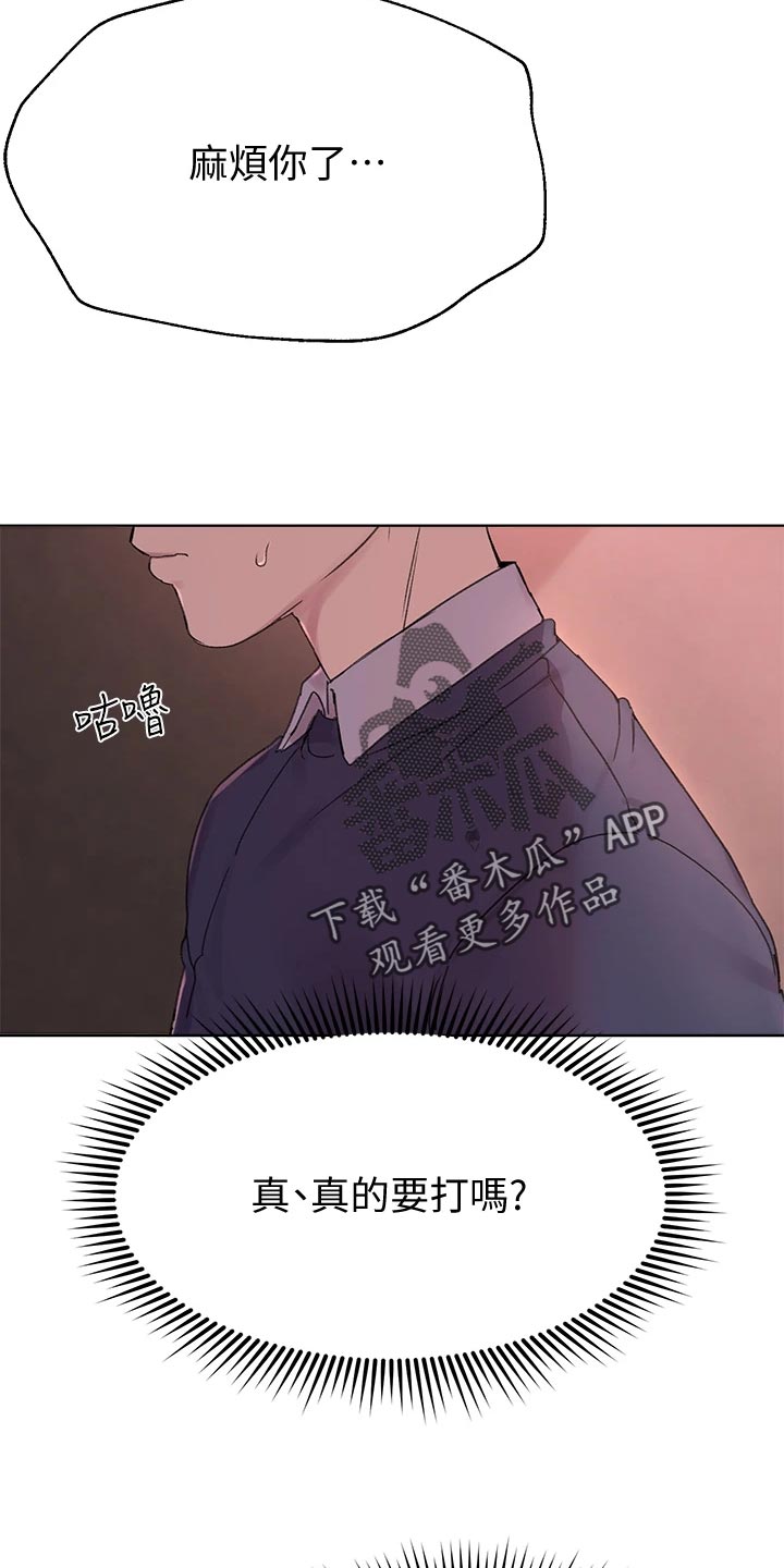 第27章：玩笑话24