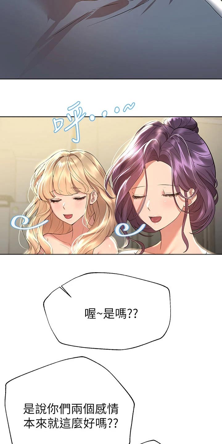 第80章：感情好21