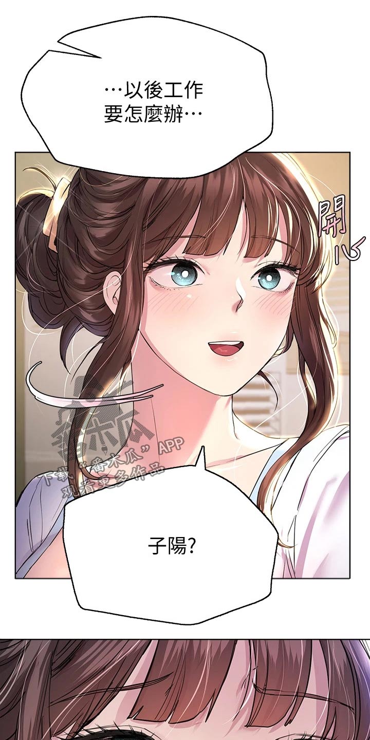 第48章：睡了吗19