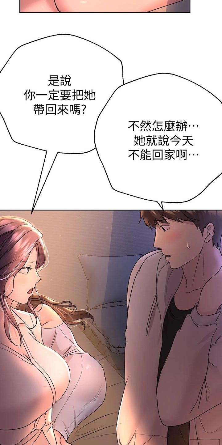 第53章：年龄6