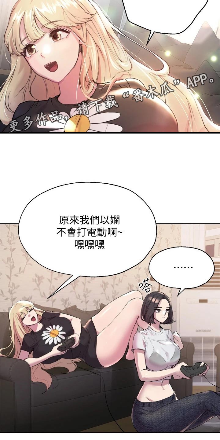 第22章：游戏PK1