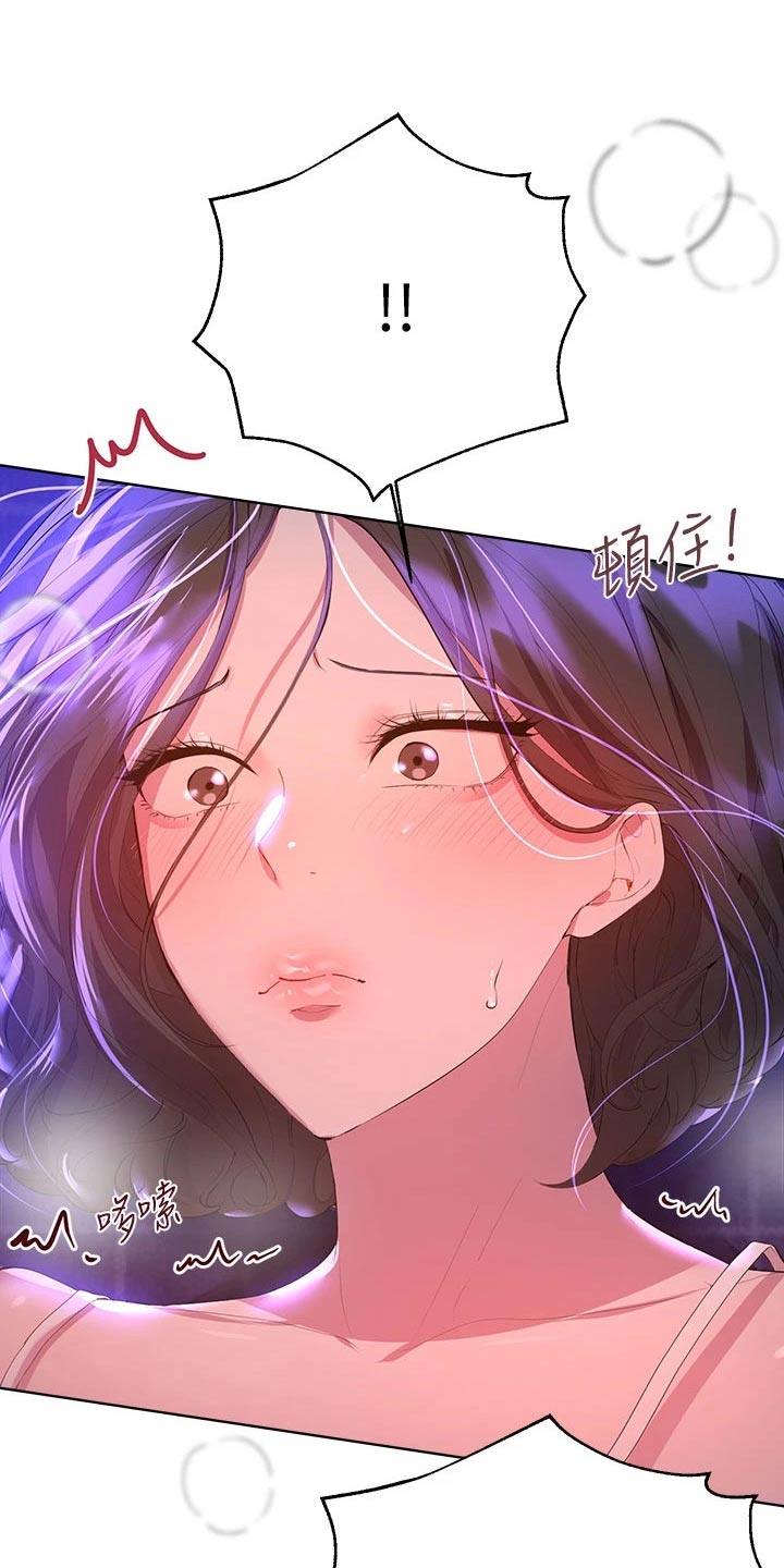 第72章：跑去哪了16