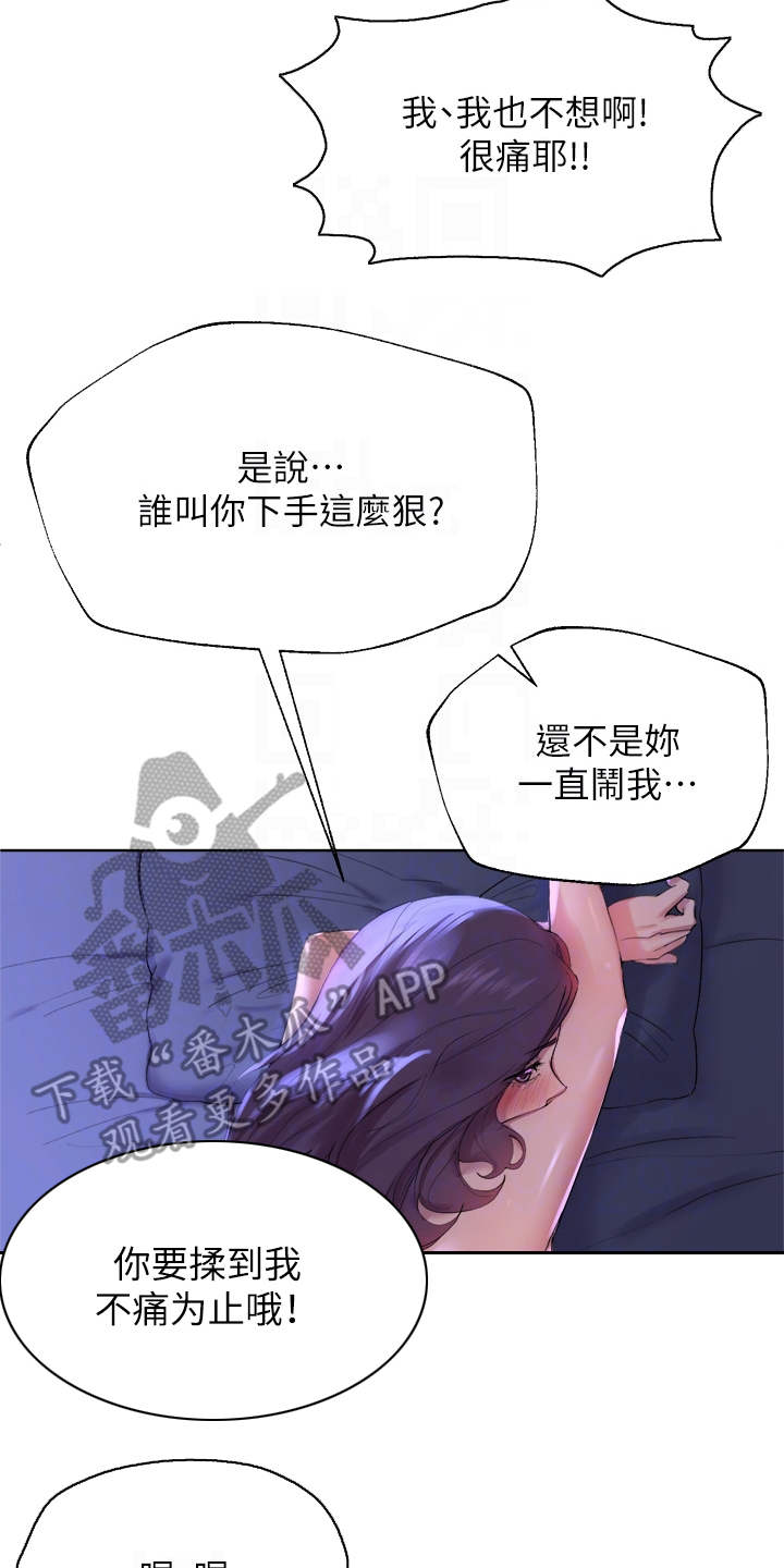 第9章：后知后觉5