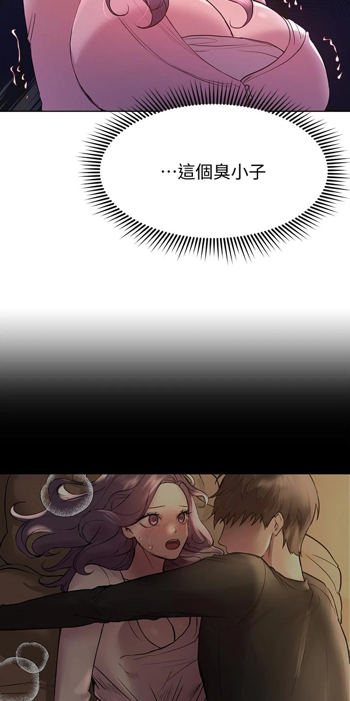 第29章：求助外援32