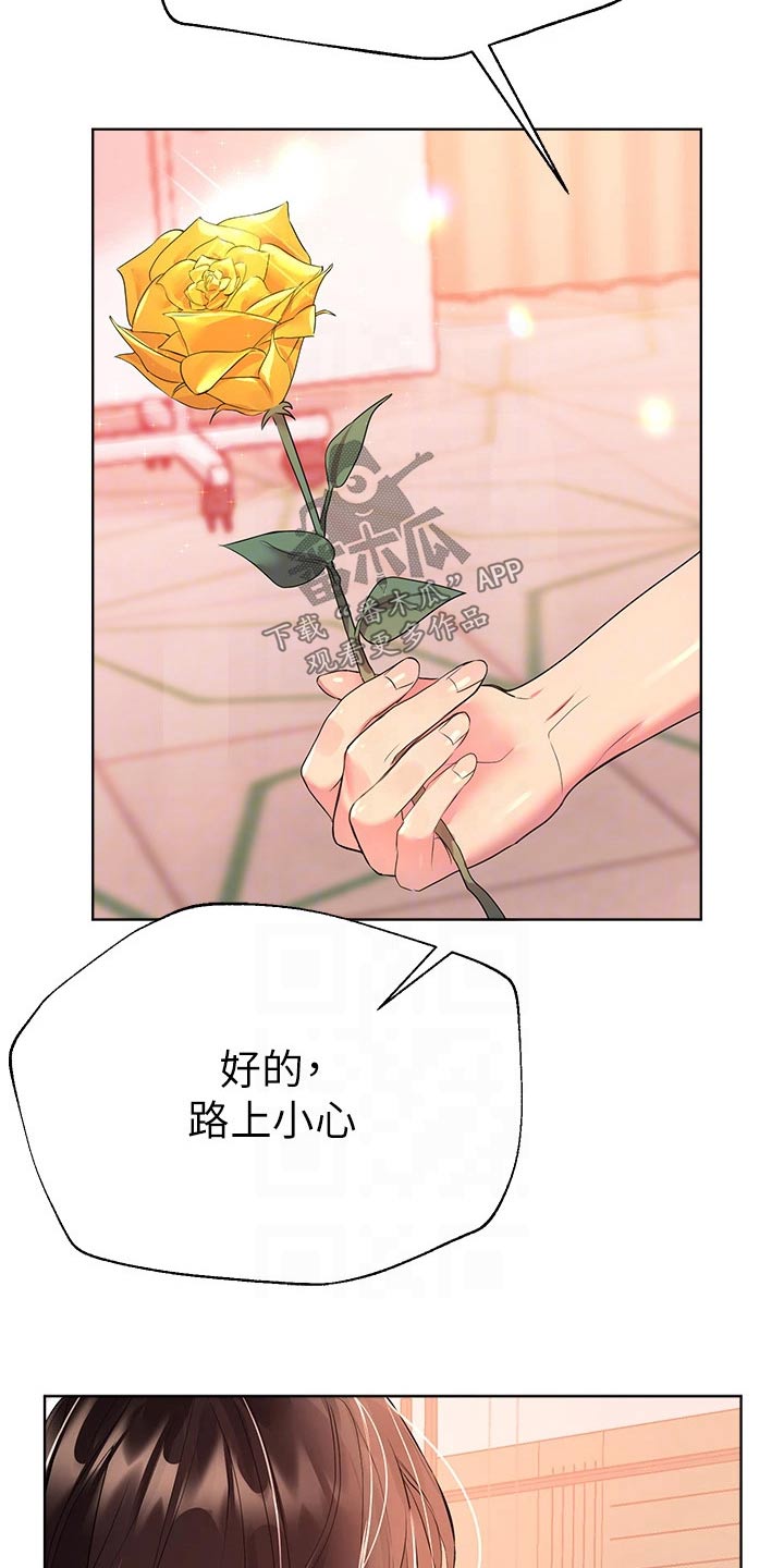 第66章：我回来啦10