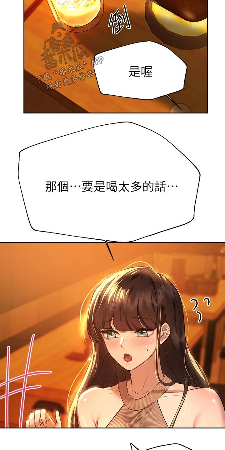 第83章：羡慕21