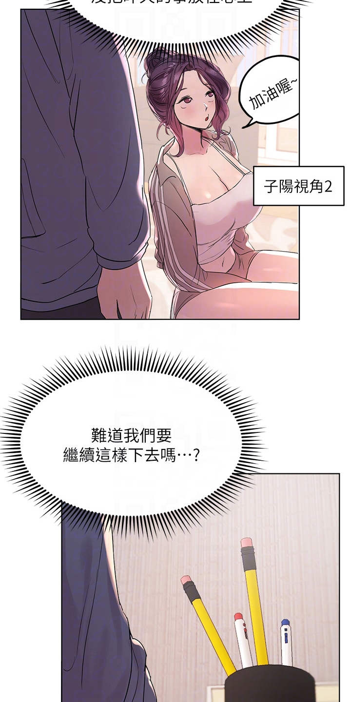 第11章：尴尬14
