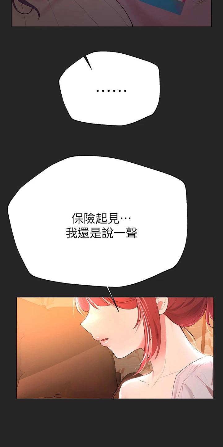 第77章：回来了22