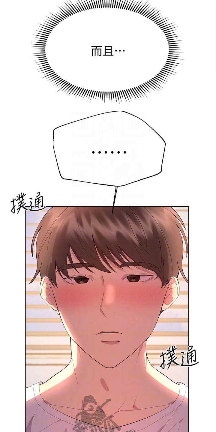 第76章：保密7