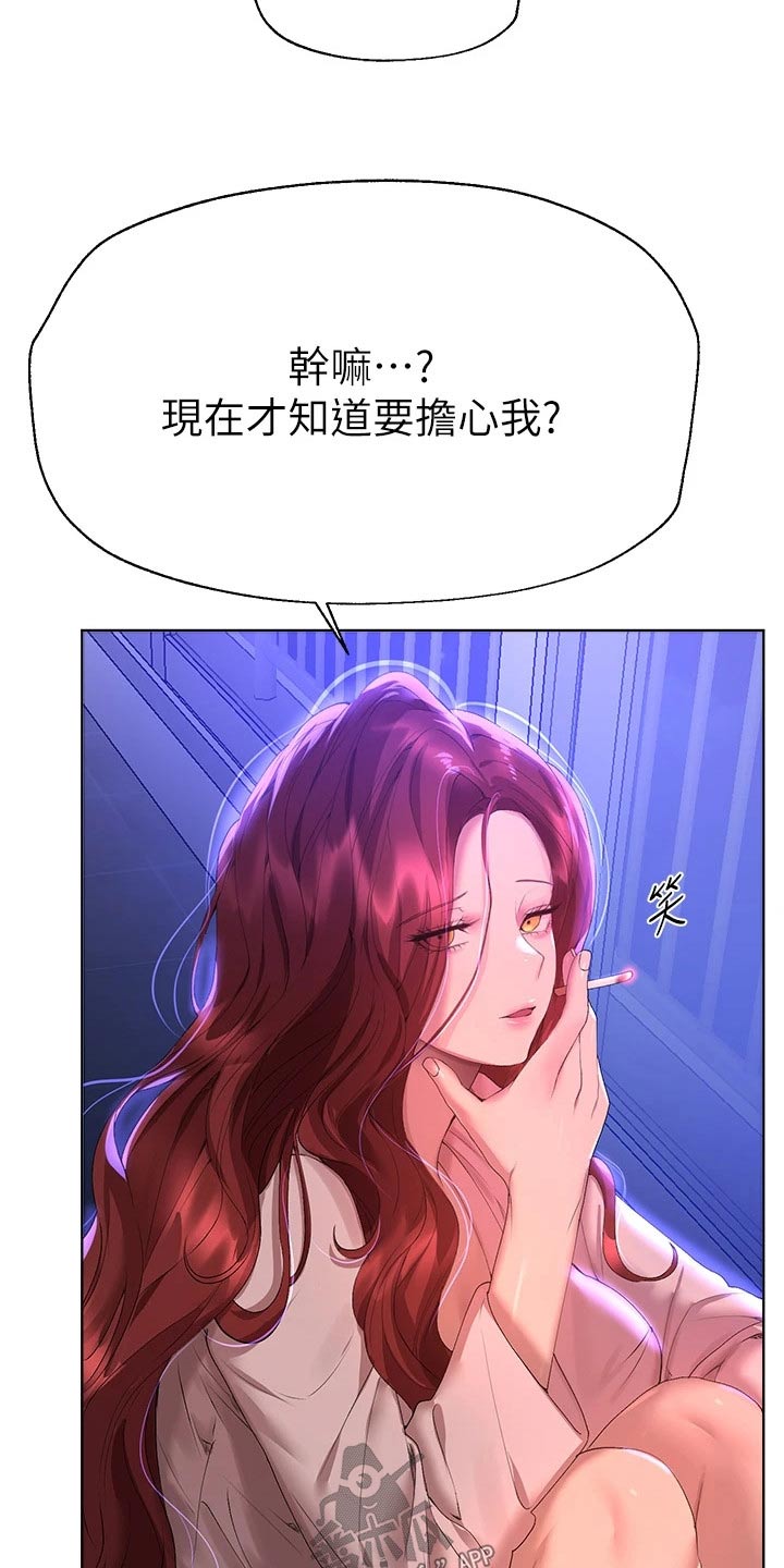 第97章：成长5