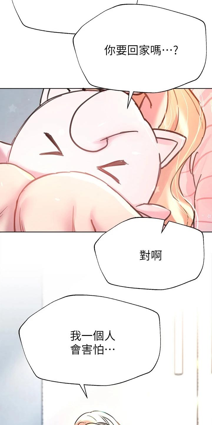 第43章：陪我4