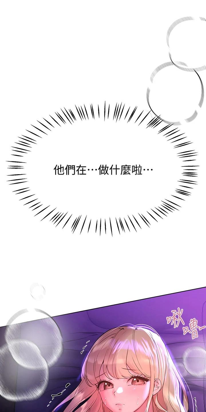 第85章：苏醒25