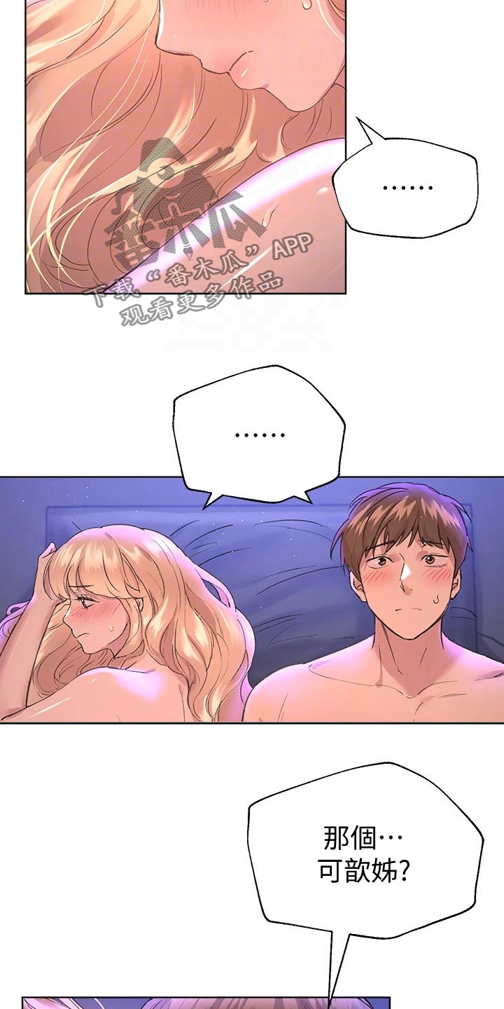 第46章：不舍16