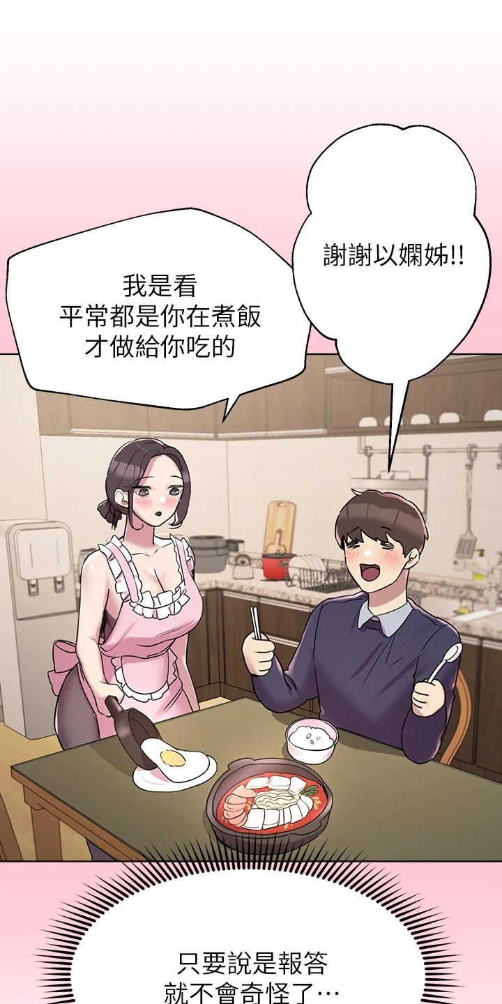 第30章：恶魔的建议4