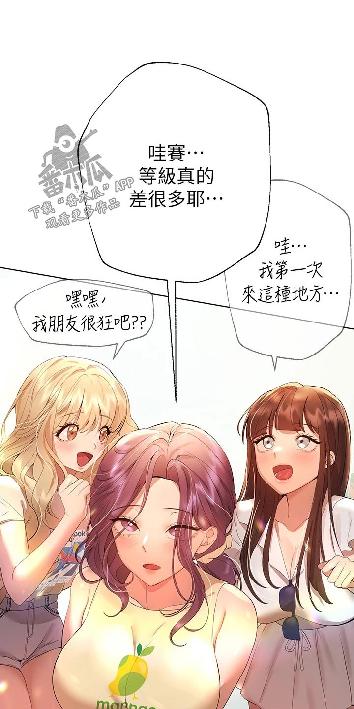 第101章：很漂亮 13