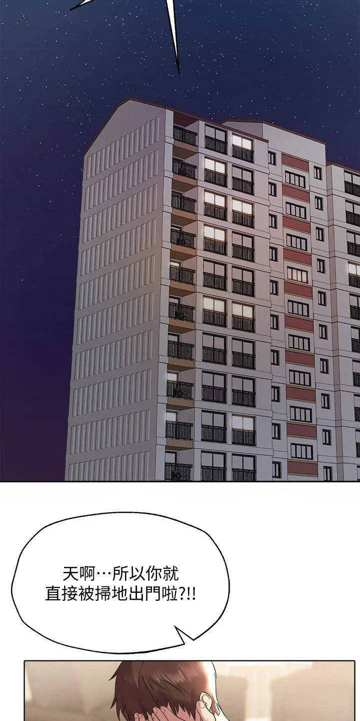 第7章：弄巧成拙13