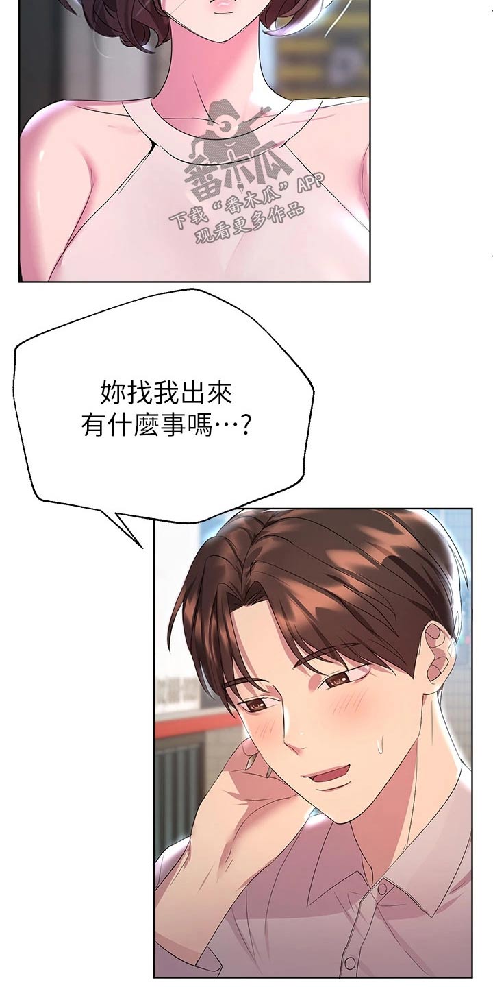 第68章：游戏厅16