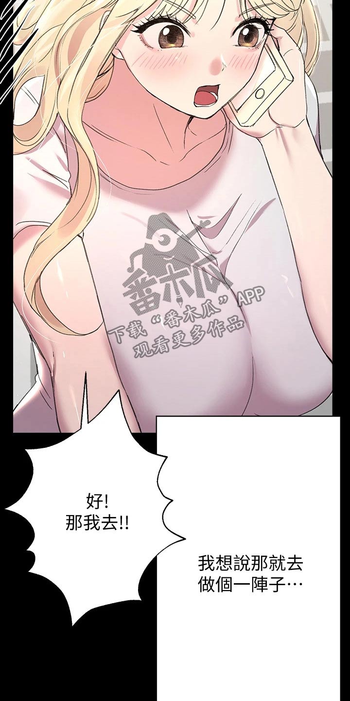 第37章：男朋友14