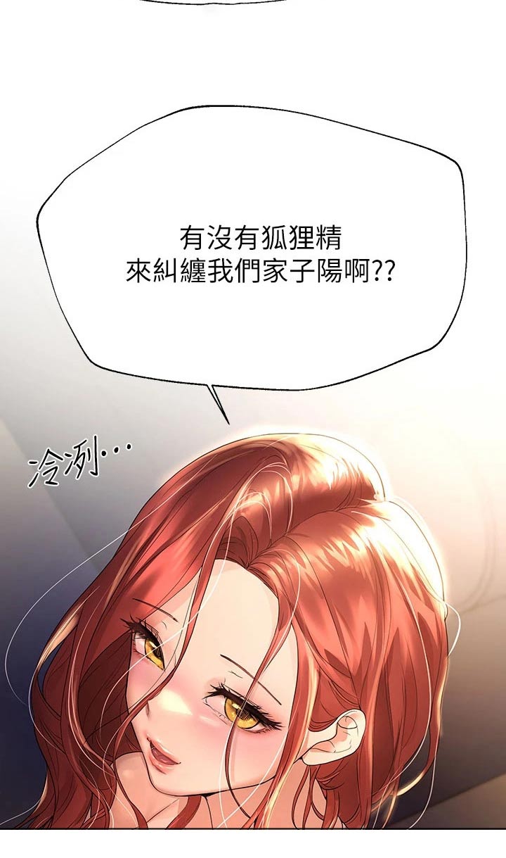 第80章：感情好17