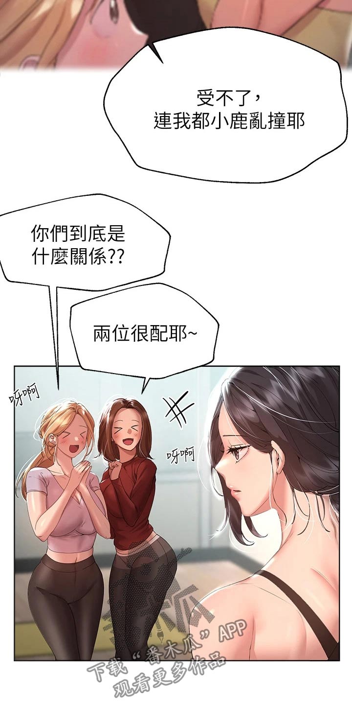 第95章：什么关系5