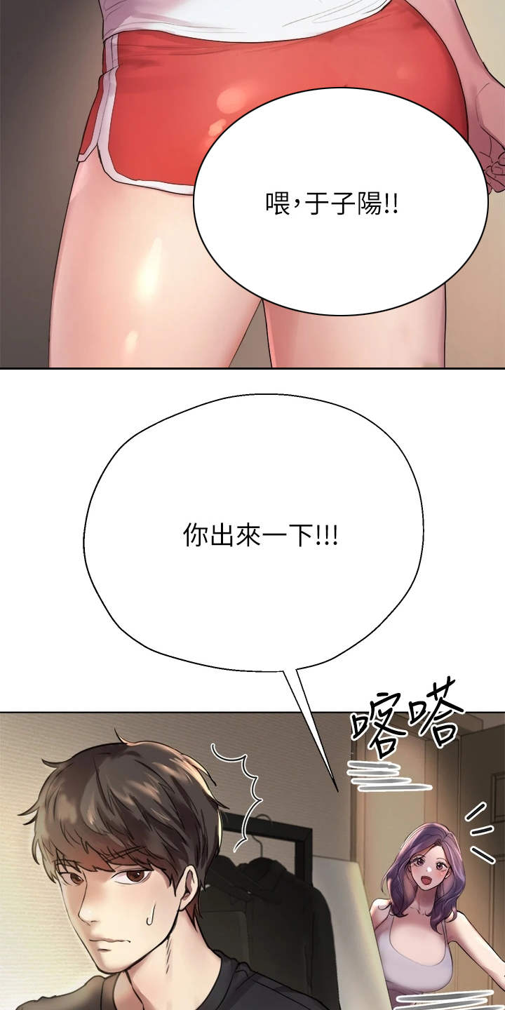 第1章：吵吵闹闹10