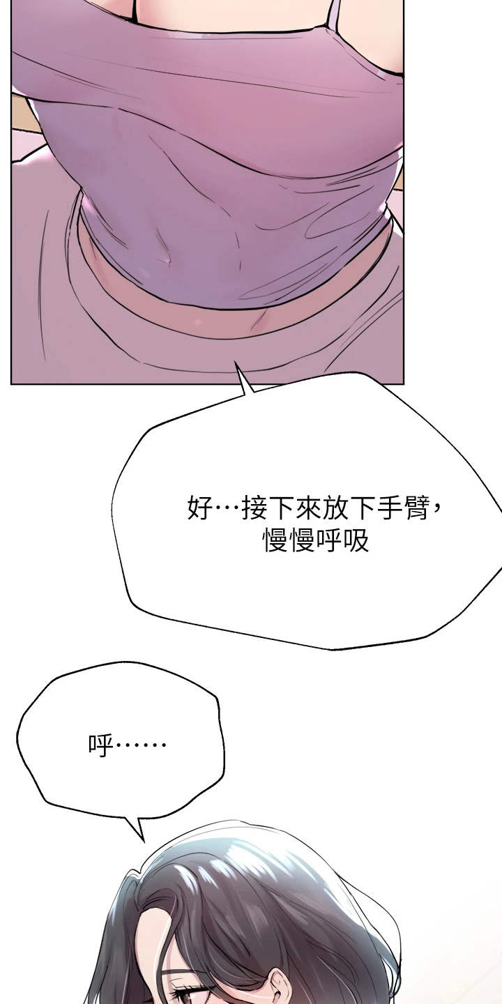 第16章：清醒8