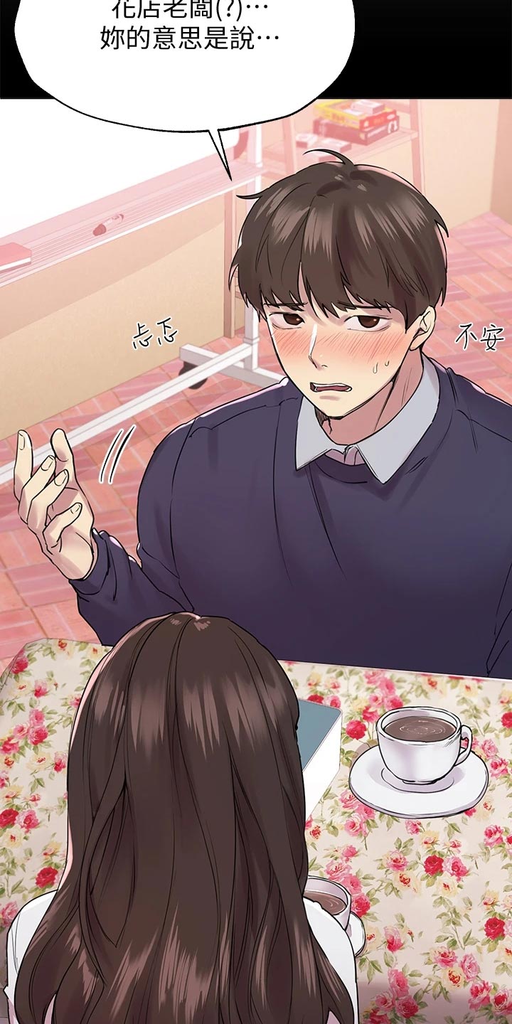 第27章：玩笑话8