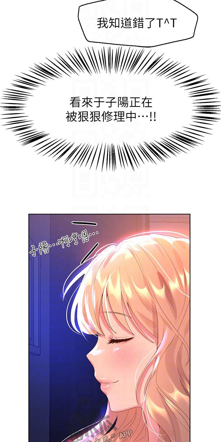 第66章：我回来啦18