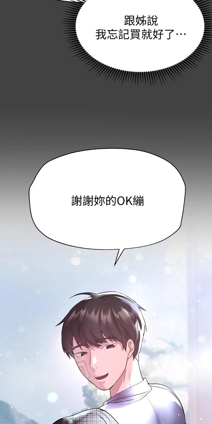 第61章：生气1