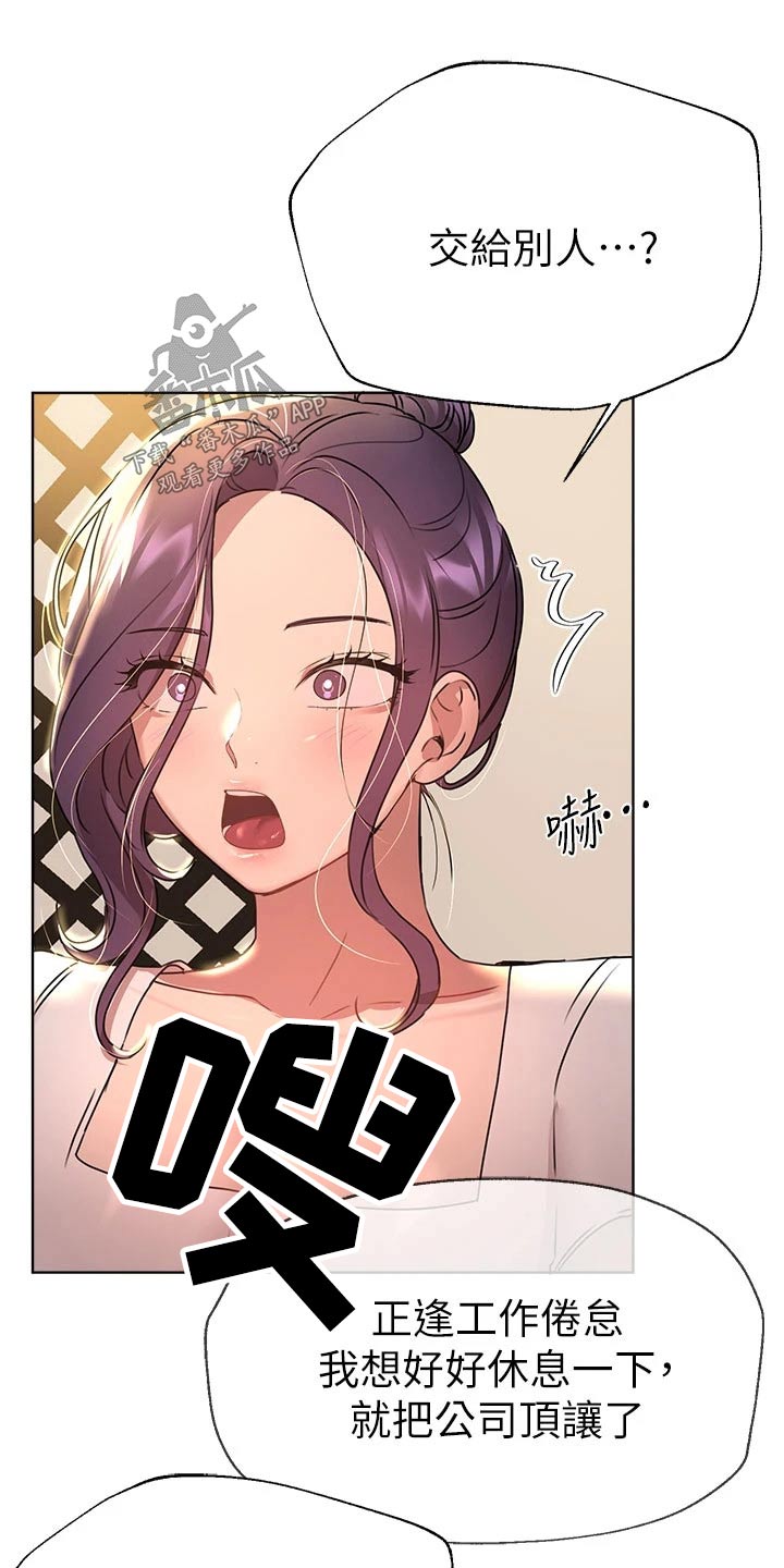 第79章：交给别人15