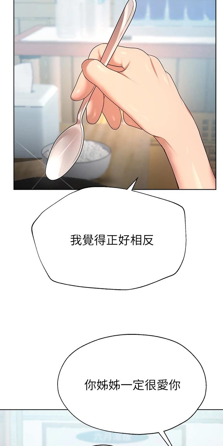 第90章：怎么做22