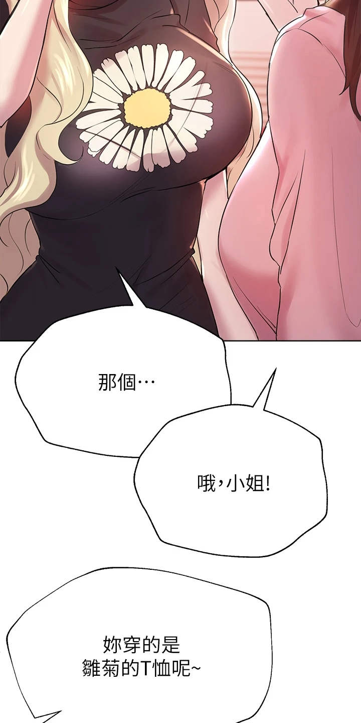第18章：花语16