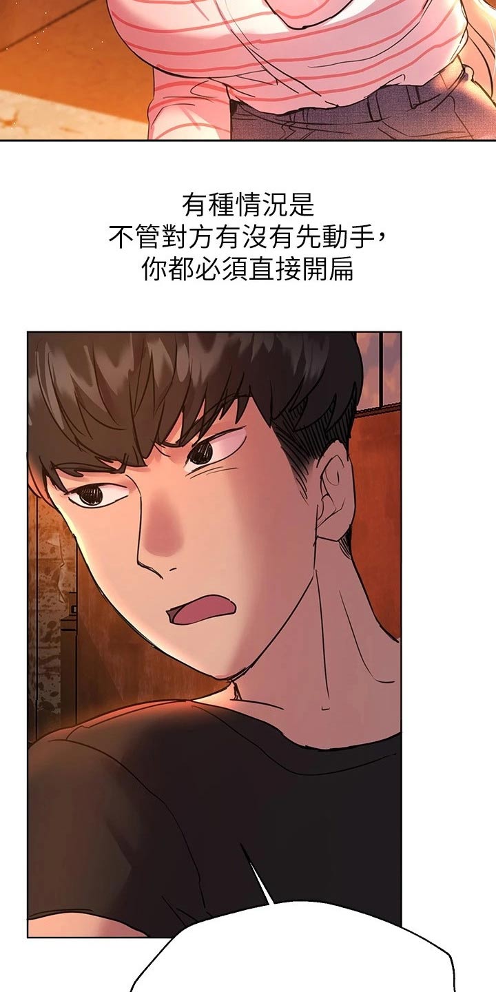 第41章：大打出手6