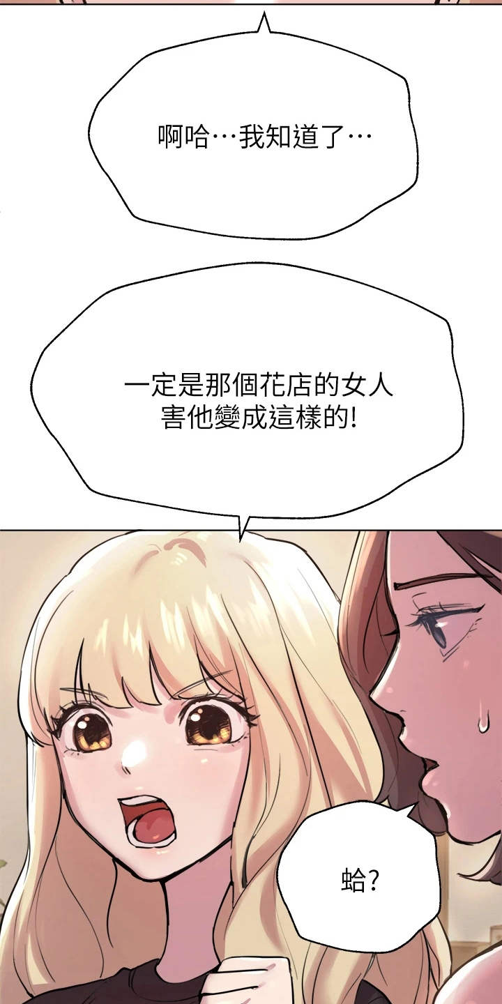 第18章：花语4