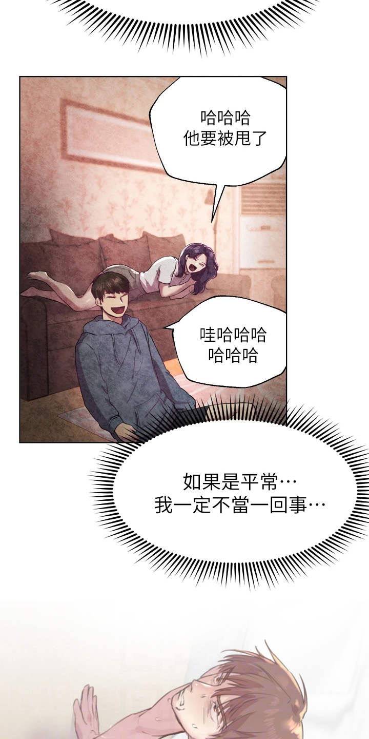 第11章：尴尬3